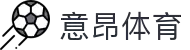 意昂体育平台 - 智能体育服务与实时比分提醒